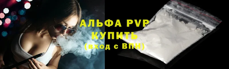 купить наркотики сайты  блэк спрут ссылки  A PVP VHQ  Райчихинск 