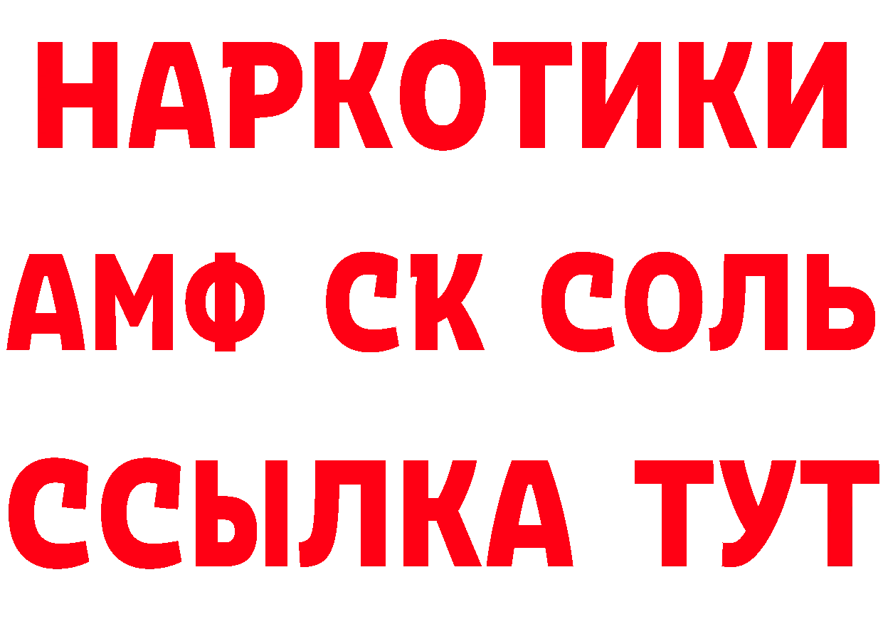 КЕТАМИН VHQ зеркало дарк нет гидра Райчихинск